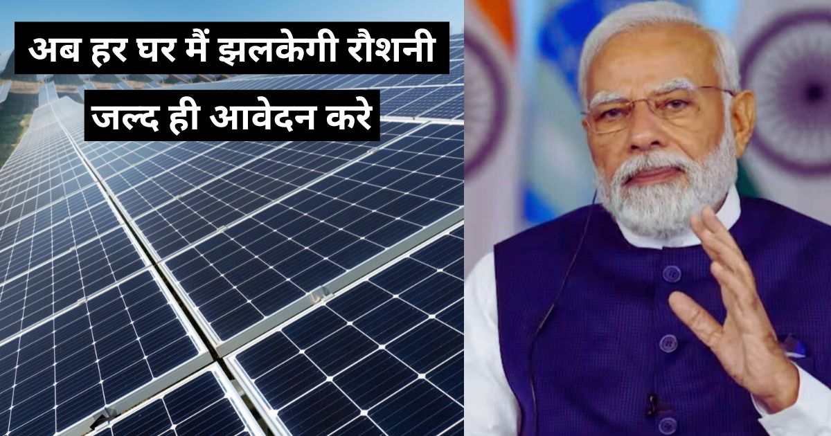 Image Alt Tag (Under 170 characters): सौर पैनल छत पर स्थापित है, स्वच्छ ऊर्जा पैदा कर रहा है: Solar panel installed on roof, generating clean energy